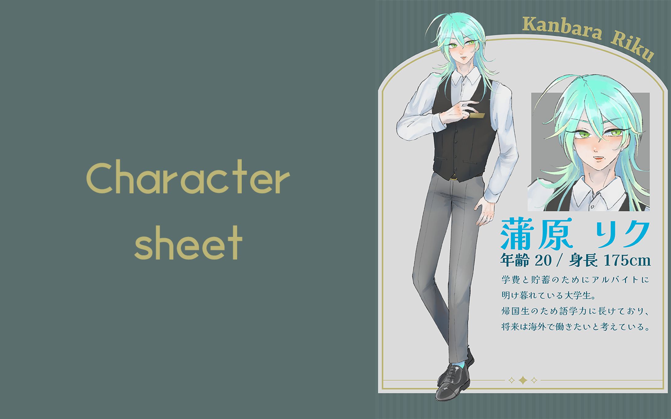 キャラクターシート-1