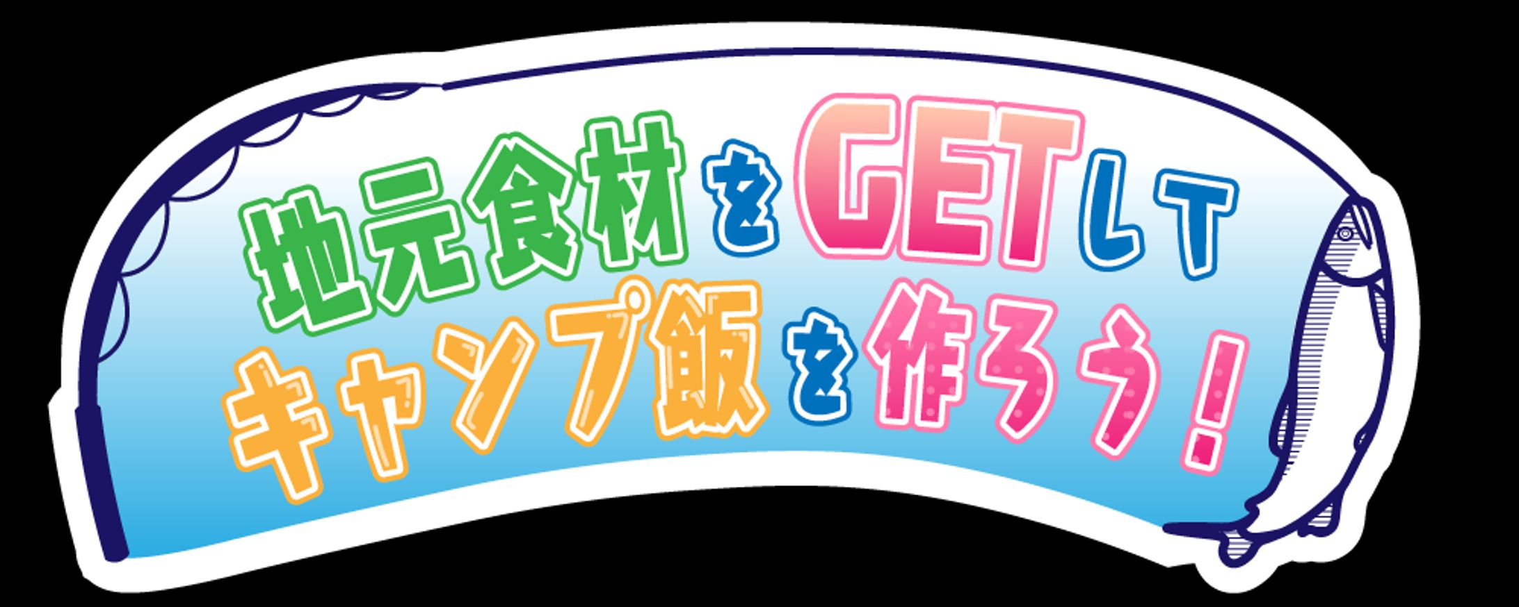 YTタイトルロゴ透かし-1