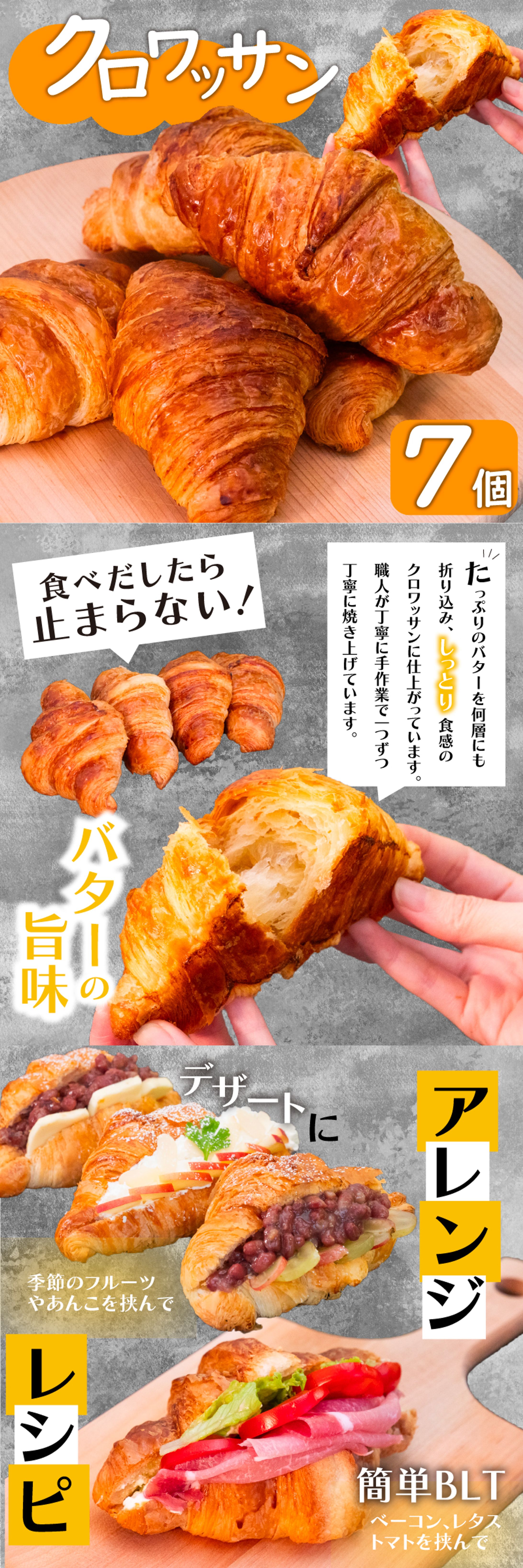 クロワッサン-1