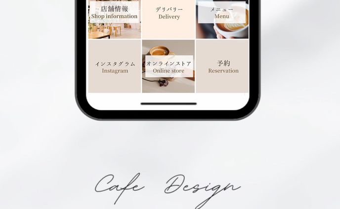 【LINEリッチメニュー】カフェ