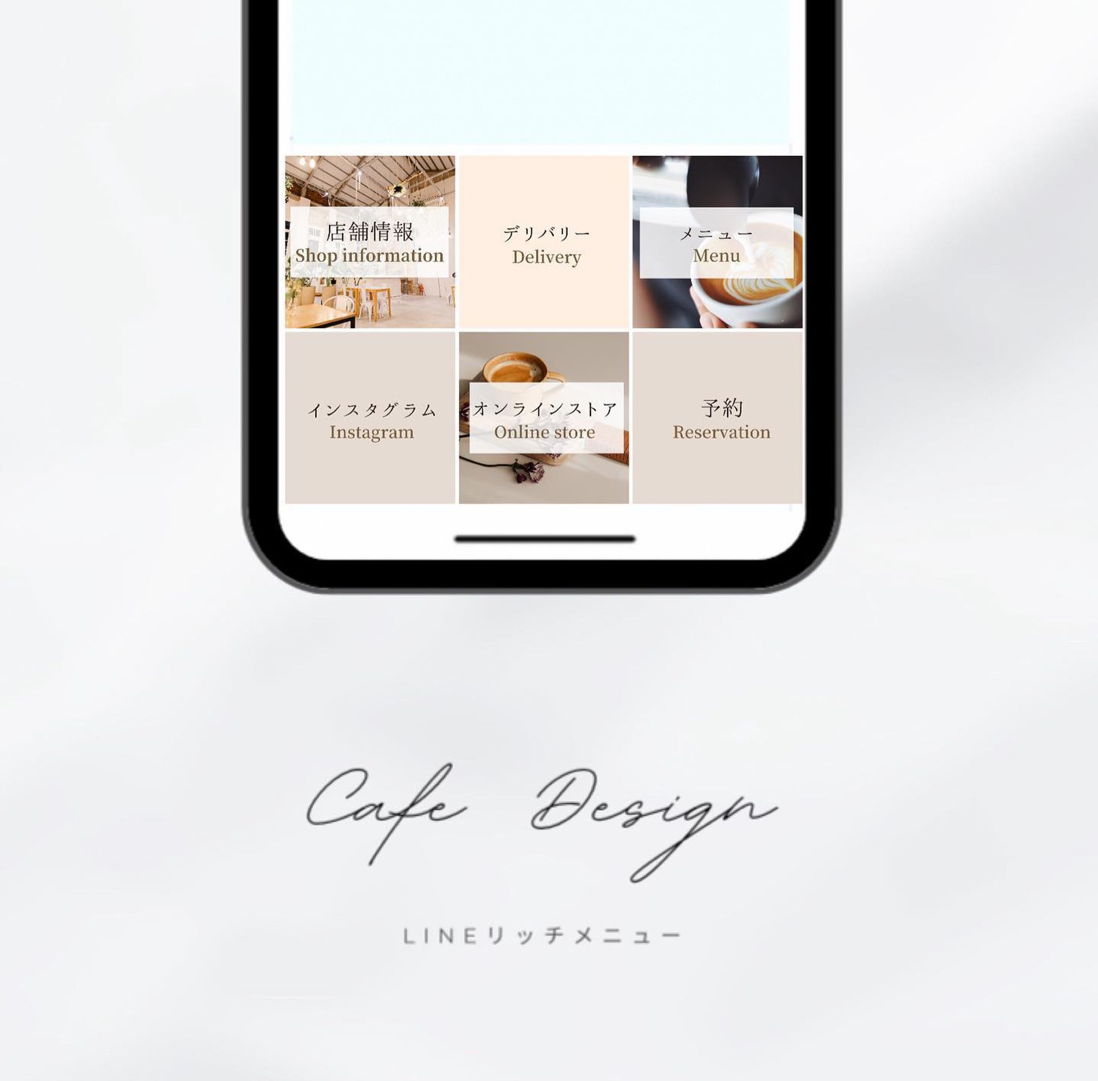 【LINEリッチメニュー】カフェ-1