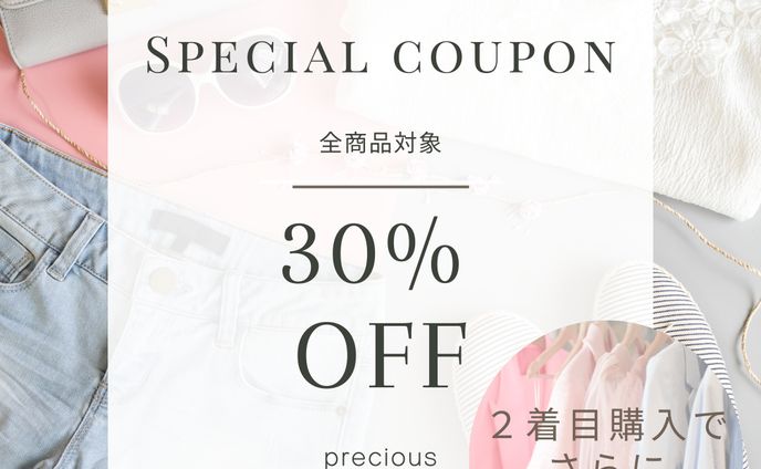 ファッション