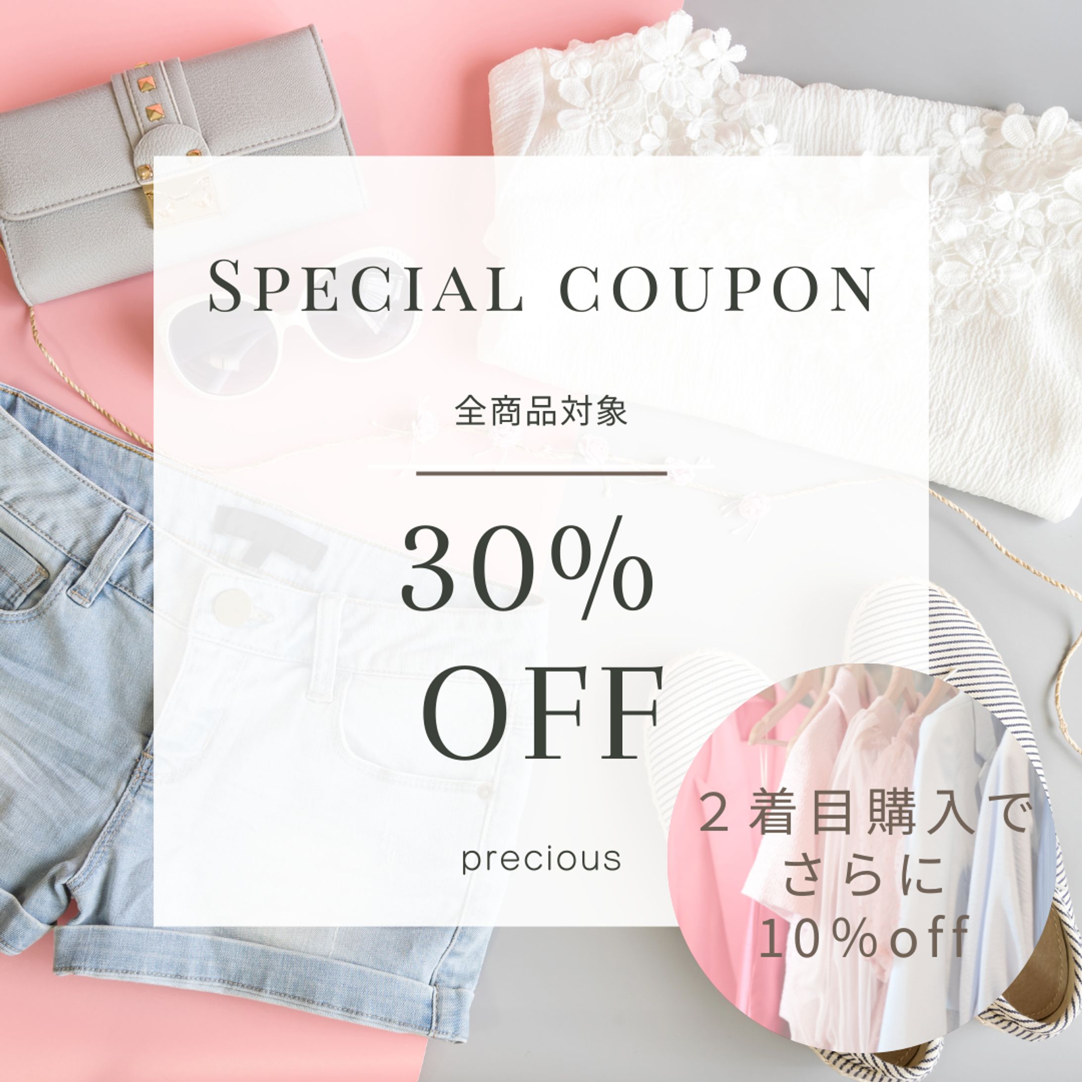 ファッション-1