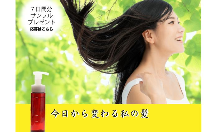 ヘアケアの新商品PR