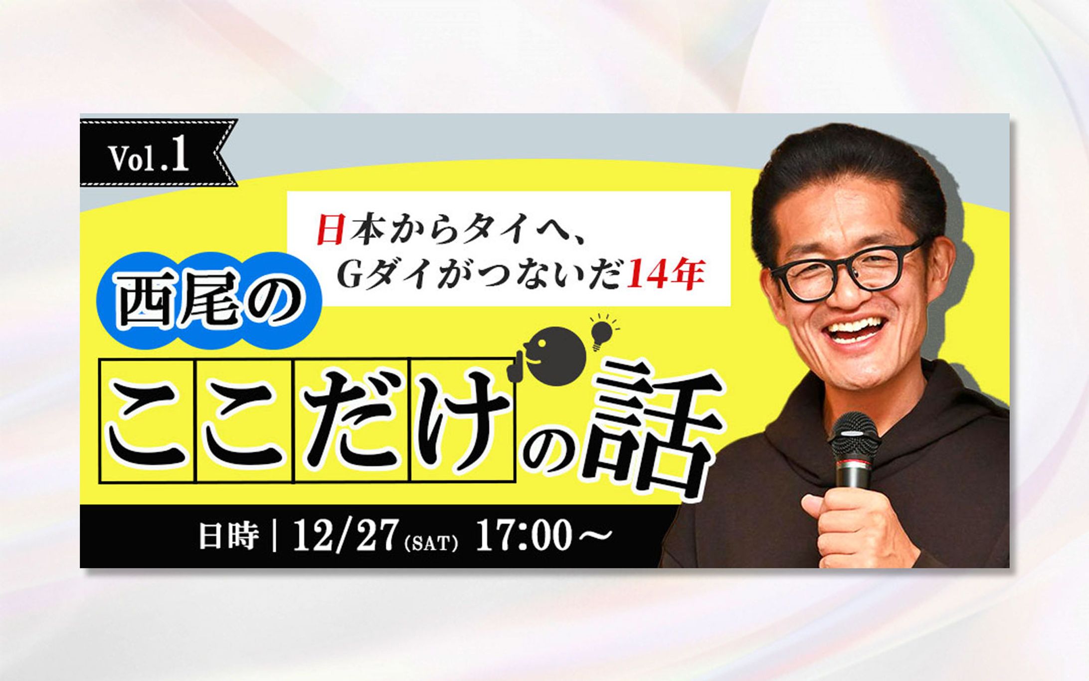 TRIPULL株式会社様 トークイベント トップ画像-1
