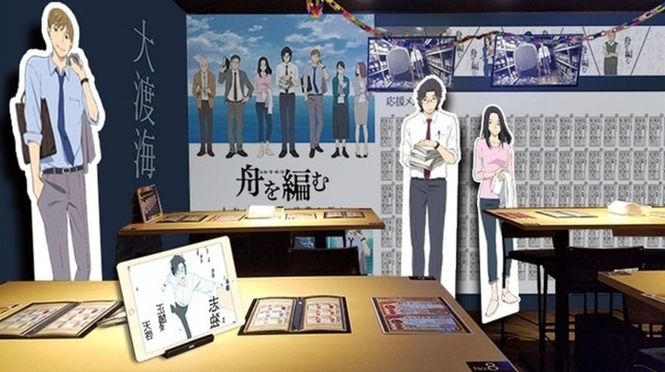 アニメ「舟を編む」コラボカフェ-1