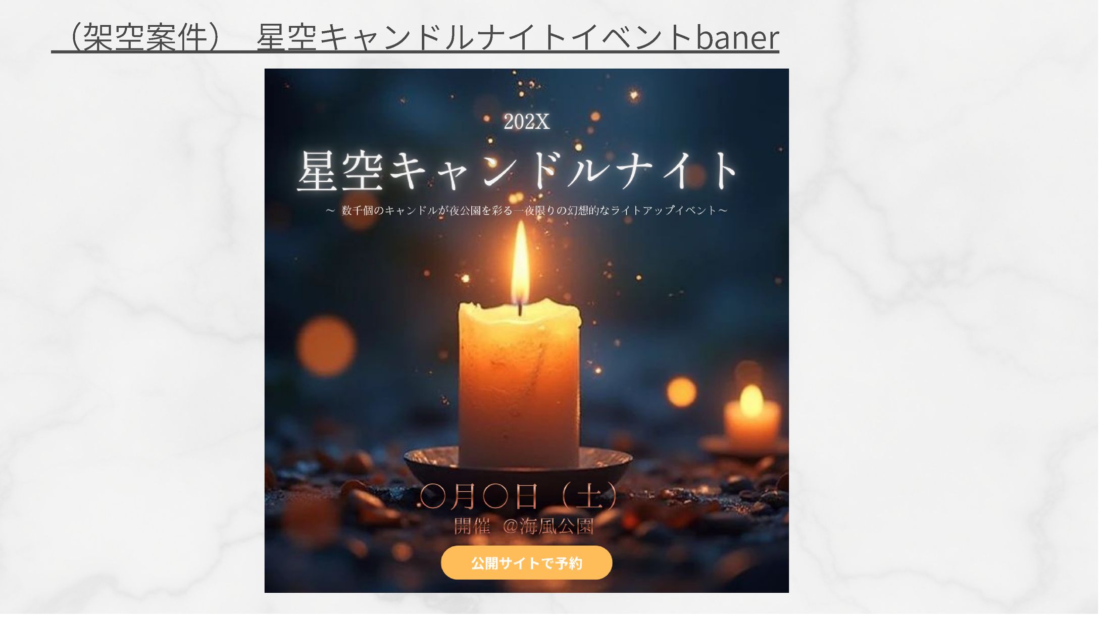 （架空案件 ） (1)-1