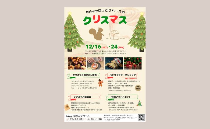 パン屋イベントチラシ