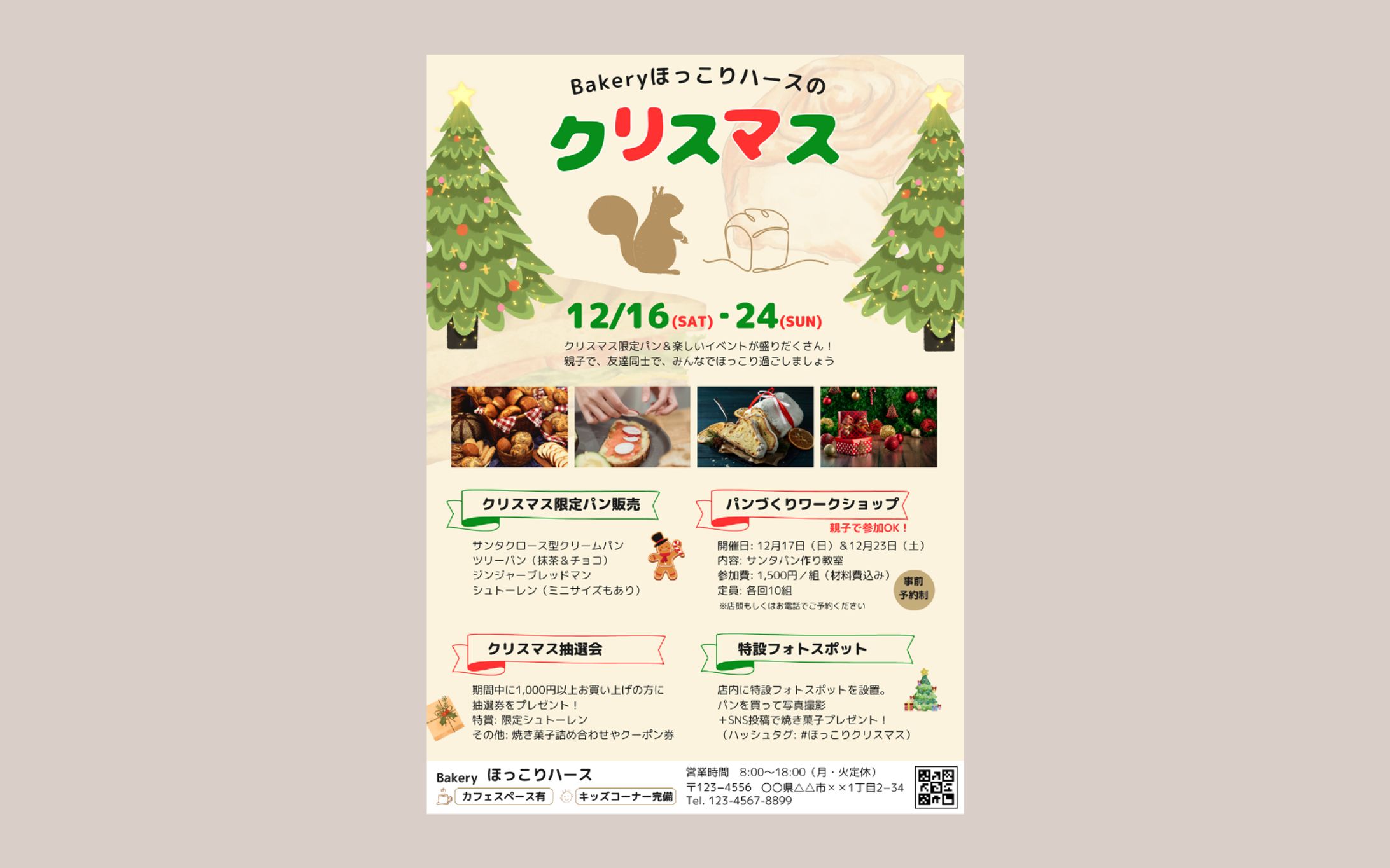 パン屋イベントチラシ-1