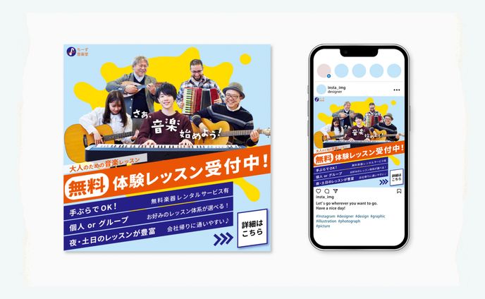【バナー】音楽教室宣伝バナー