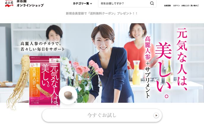 くらしの和漢 高麗人参＋サプリメント|【公式】永谷園オンラインショップ