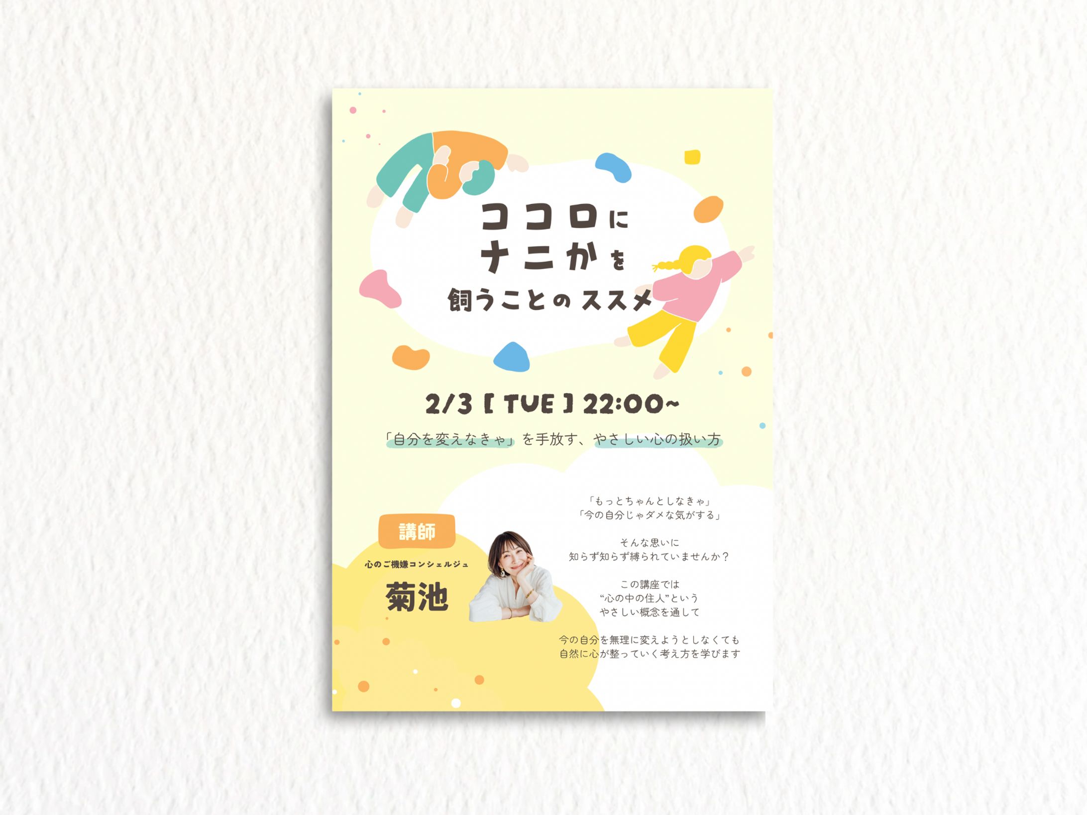 【告知画像】Senza.Limiti様 コミュニティ内 講座告知画像-1