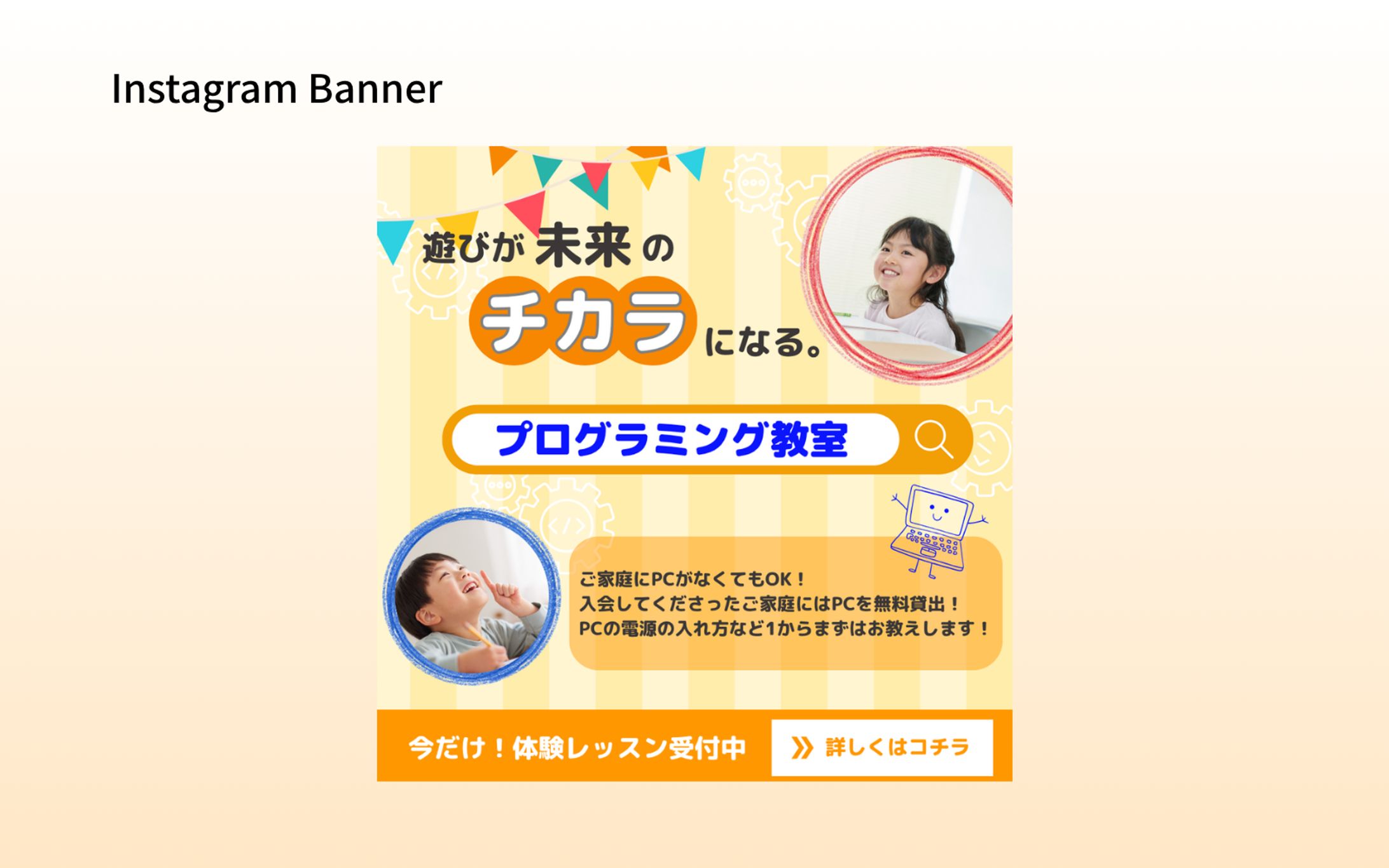 【架空案件】子どものプログラミング教室-1
