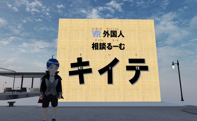 【VRChat】Unity素人が2週間でイベントを立ち上げてみた