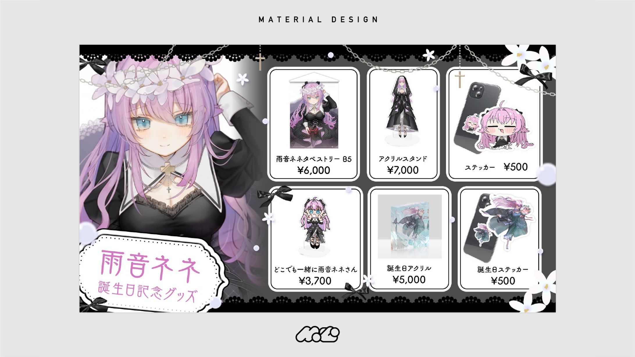 誕生日記念グッズ[お品書きデザイン]-1