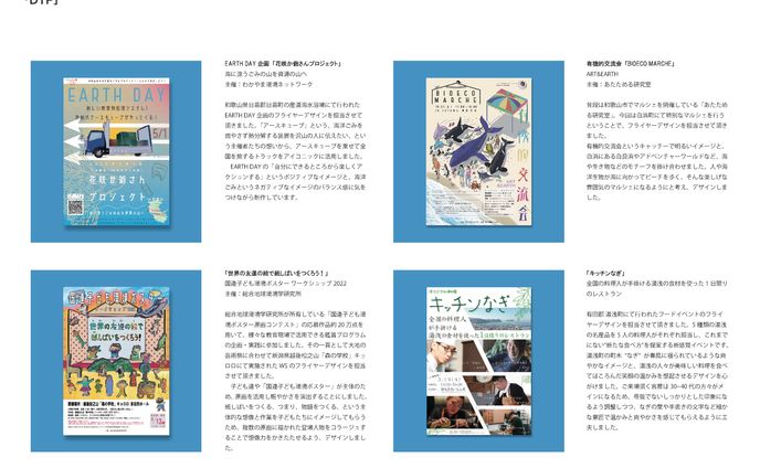 DTP 2022/08-2023/03