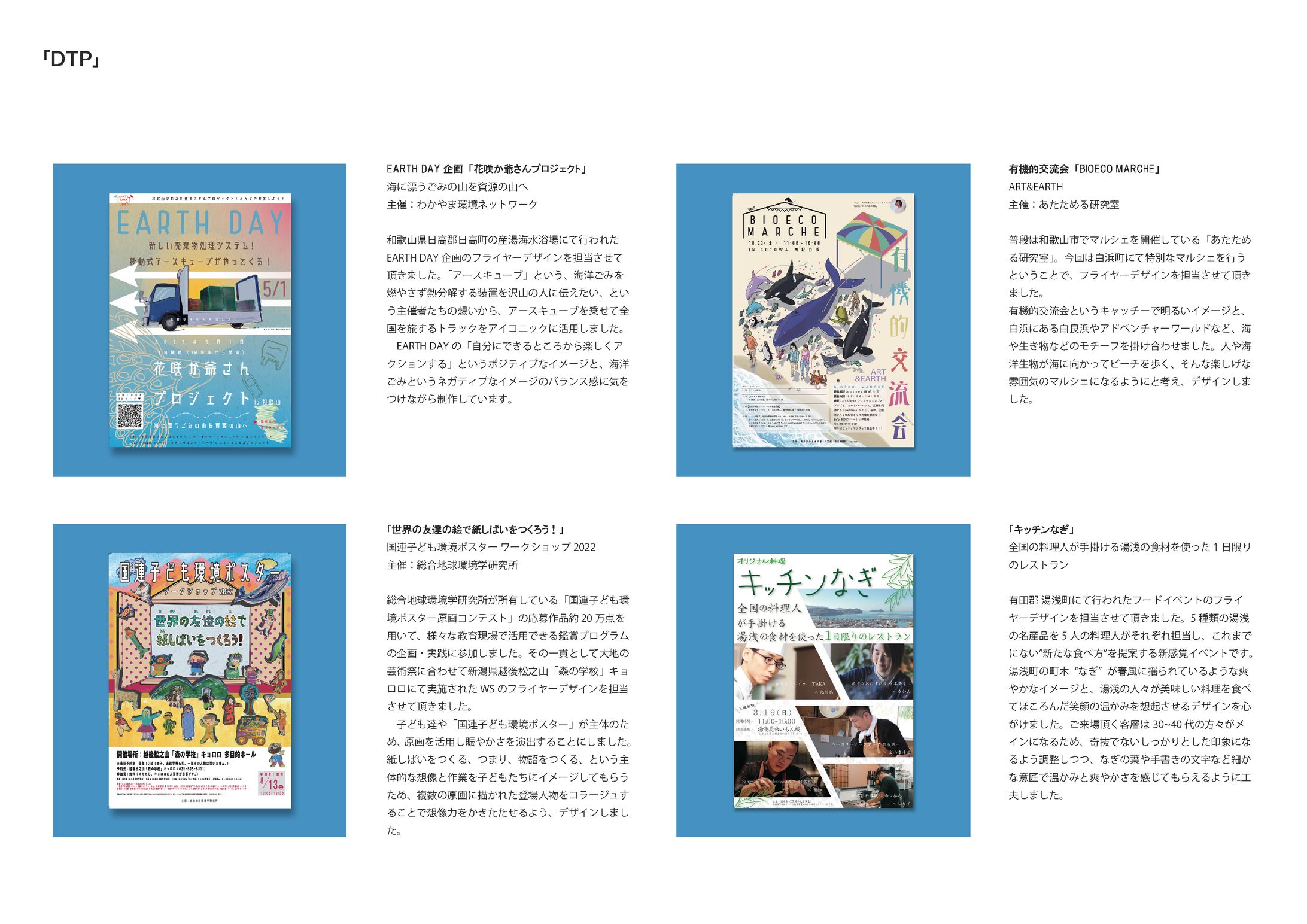 DTP 2022/08-2023/03-1