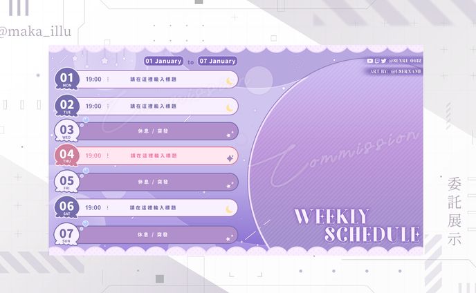 Vtuber Stream Schedule