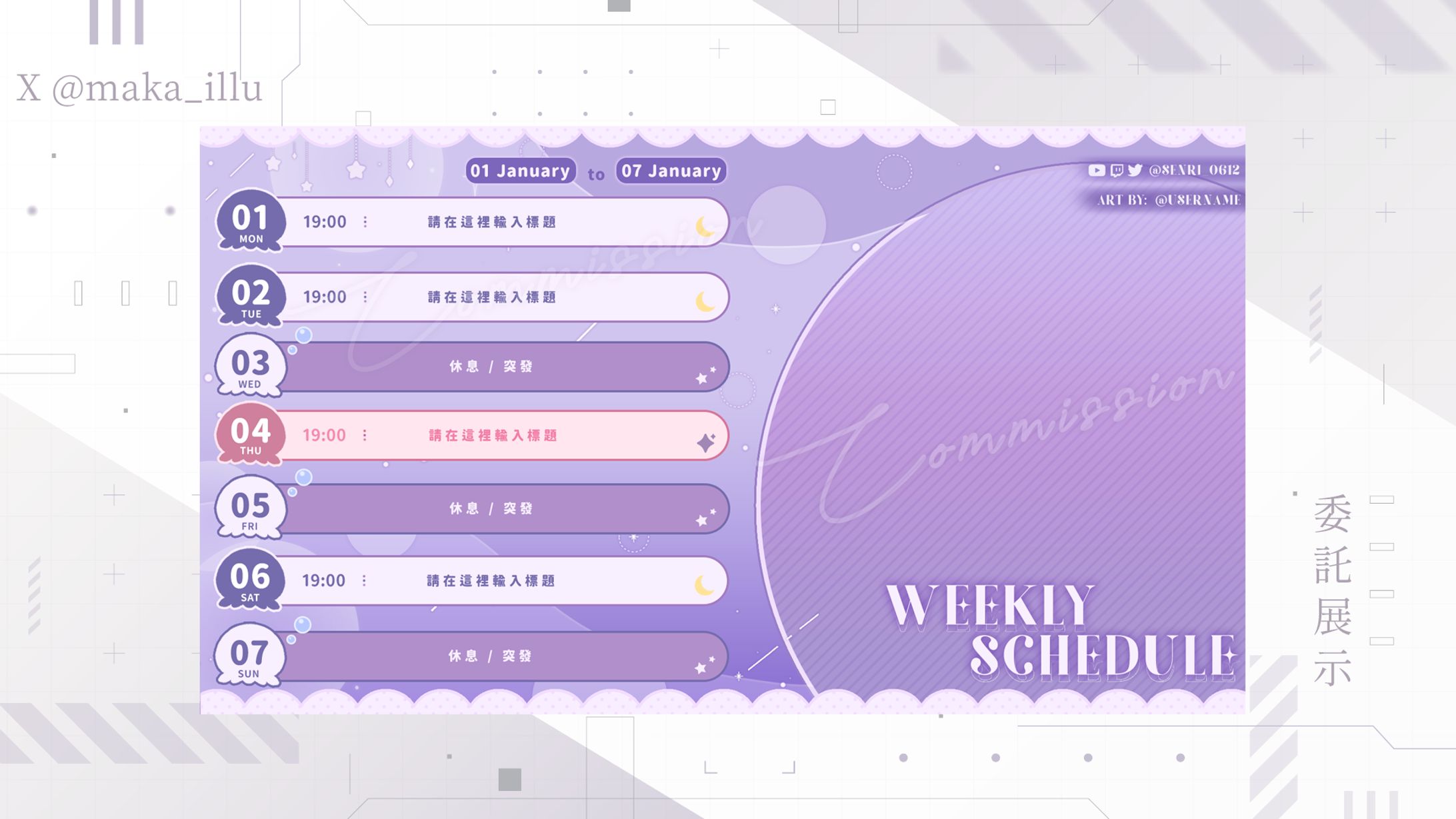 Vtuber Stream Schedule-1