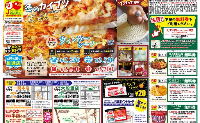 チラシ制作_依頼案件