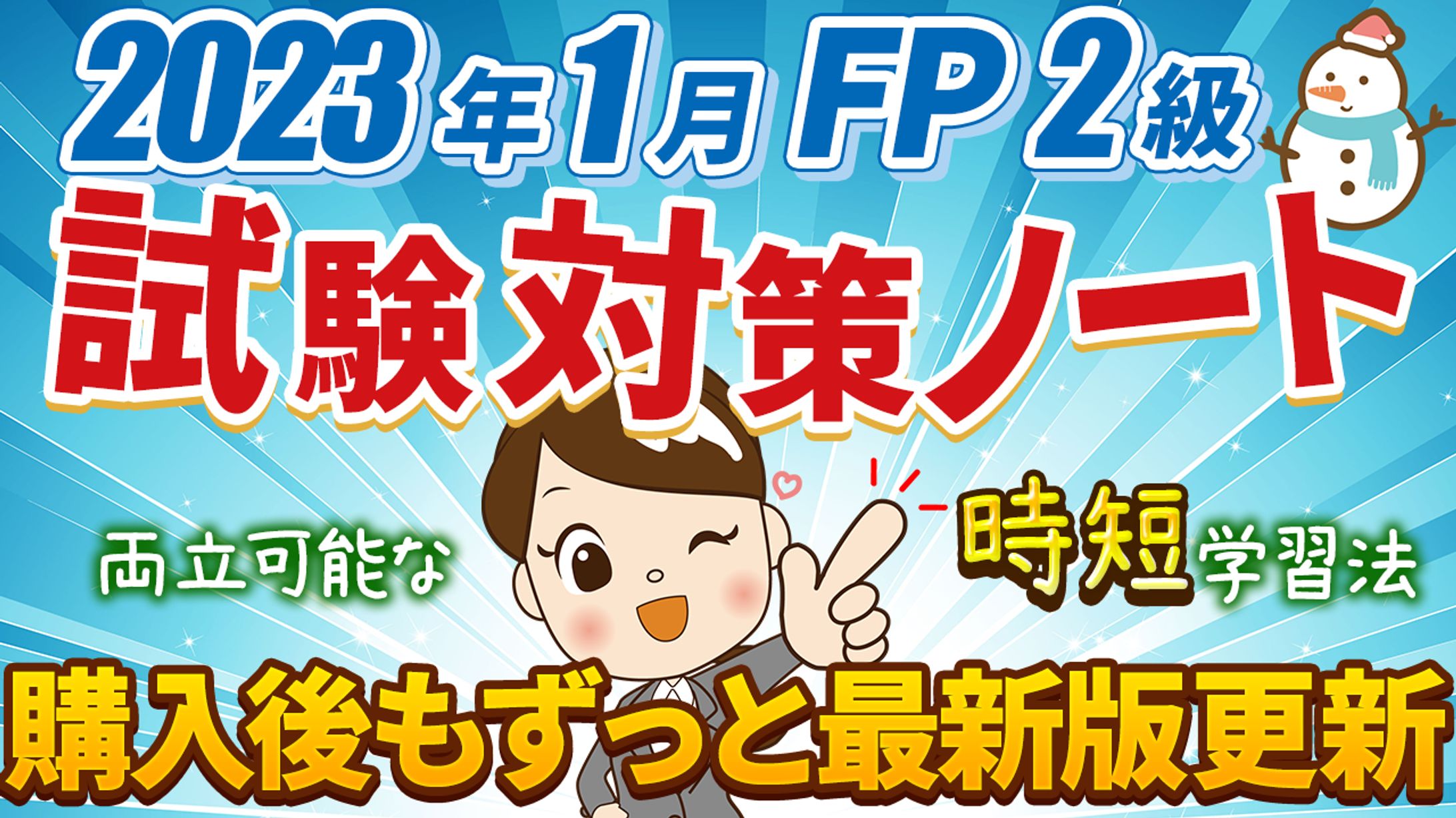 実績noteサムネイル-1