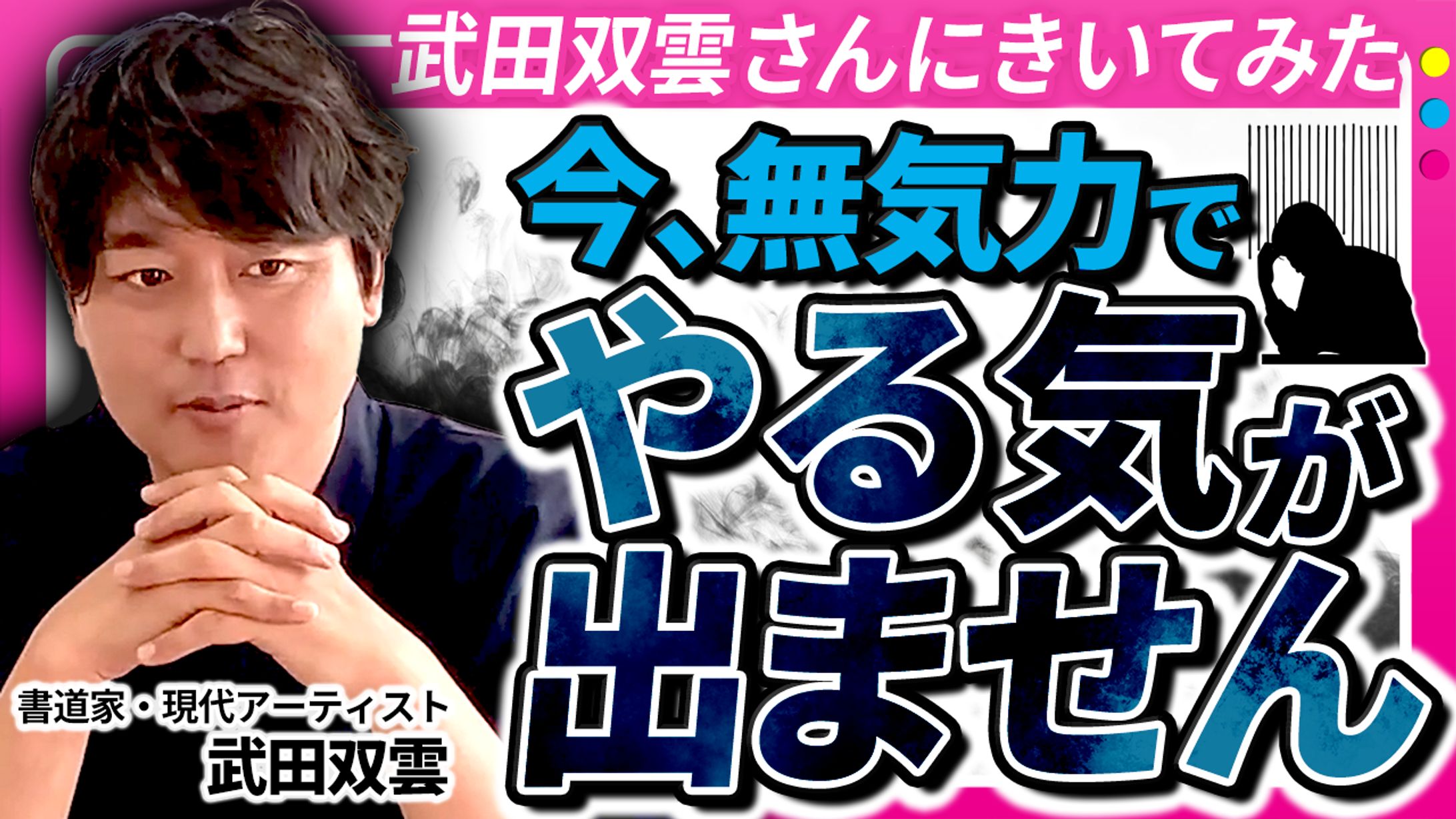 【フジテレビ公式】#シゴトズキ様サムネイル-1