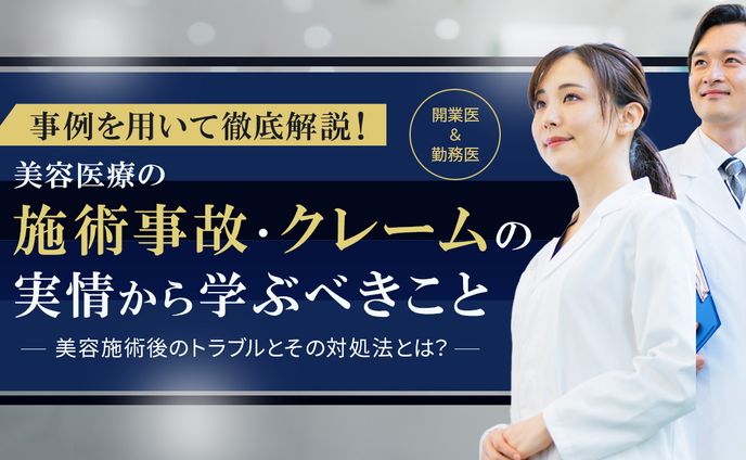 【バナー】医療系セミナー
