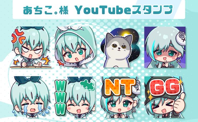 あちこ。様 メンバーシップスタンプご依頼