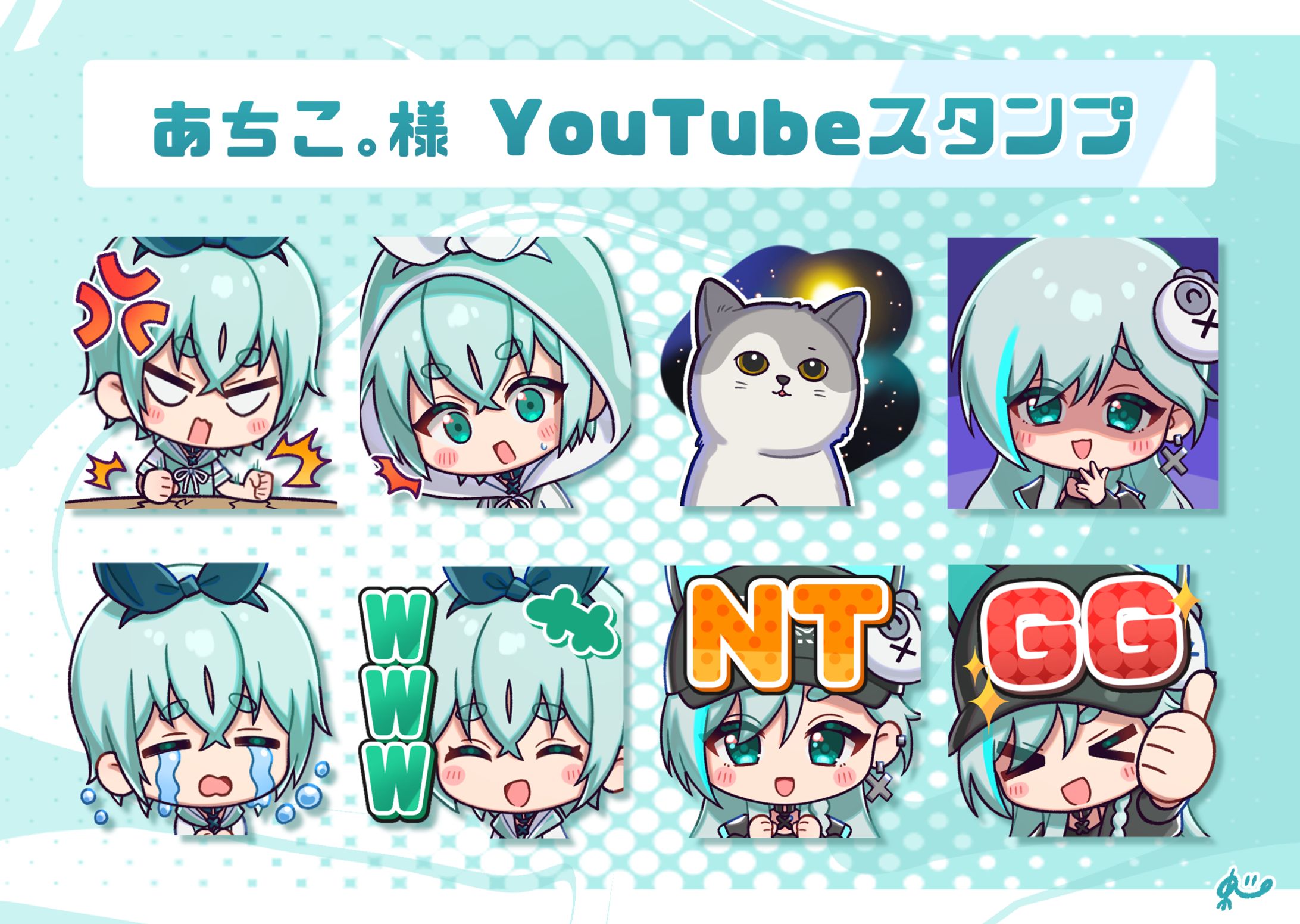 あちこ。様 メンバーシップスタンプご依頼-1