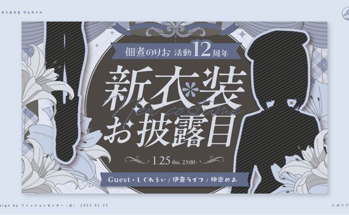 art、ファッション