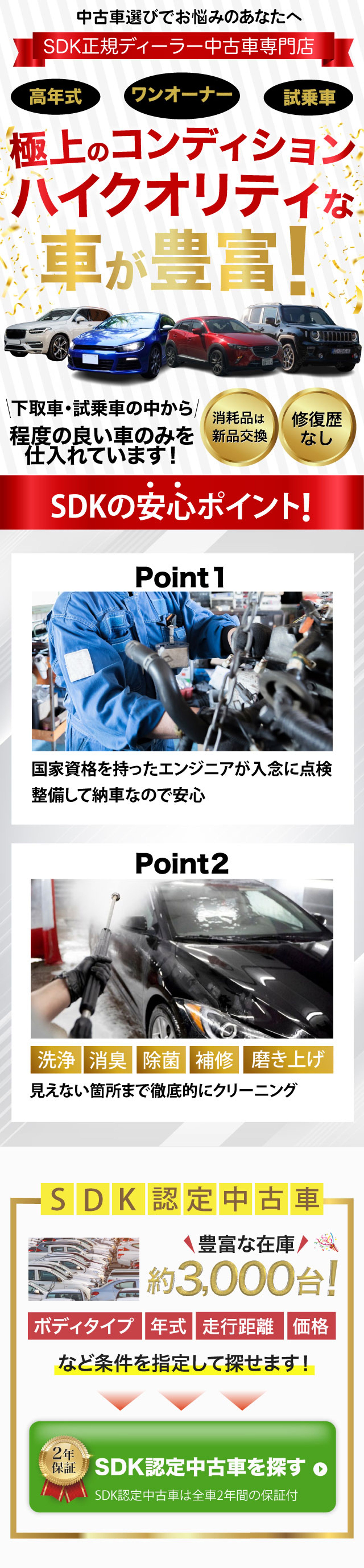 中古車販売　SP/PC版-1