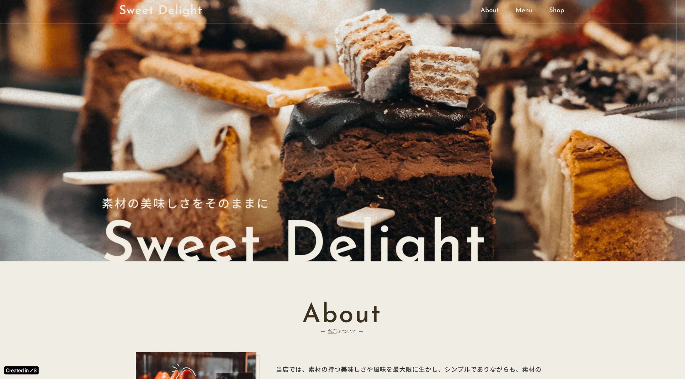Sweet Delight　（架空店舗）-1
