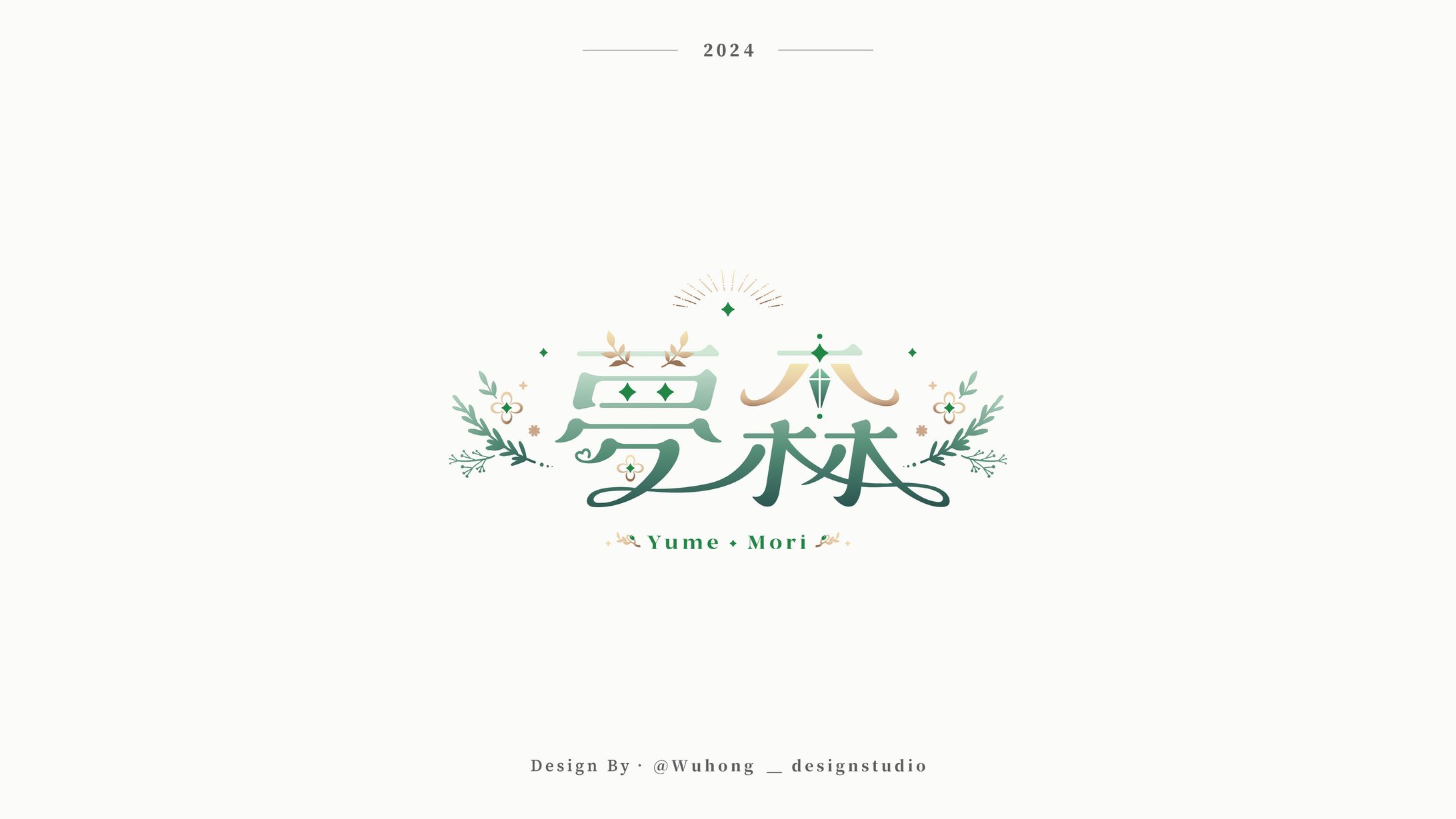 Logo｜夢森-1