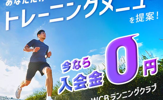 「スポーツ」バナー　※下記サイトの架空案件https://www.webcreatorbox.com/blog/banner-design-10