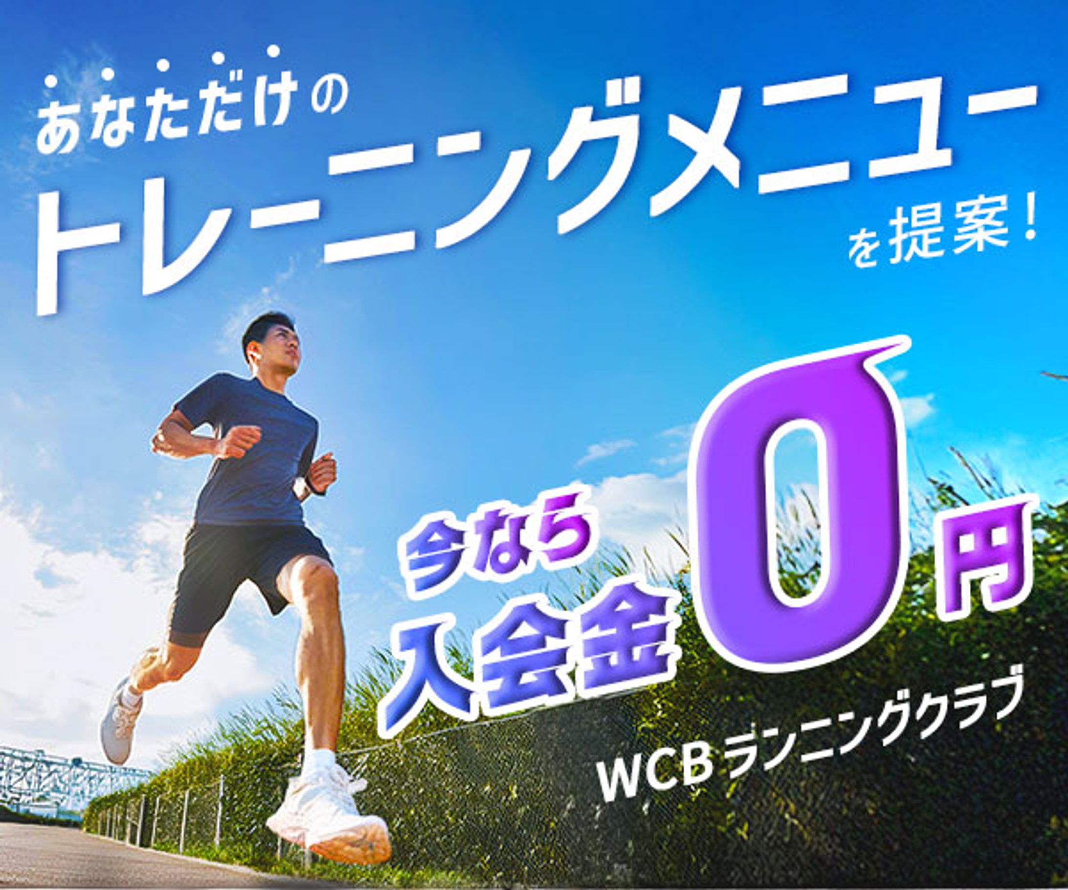 「スポーツ」バナー　※下記サイトの架空案件https://www.webcreatorbox.com/blog/banner-design-10-1