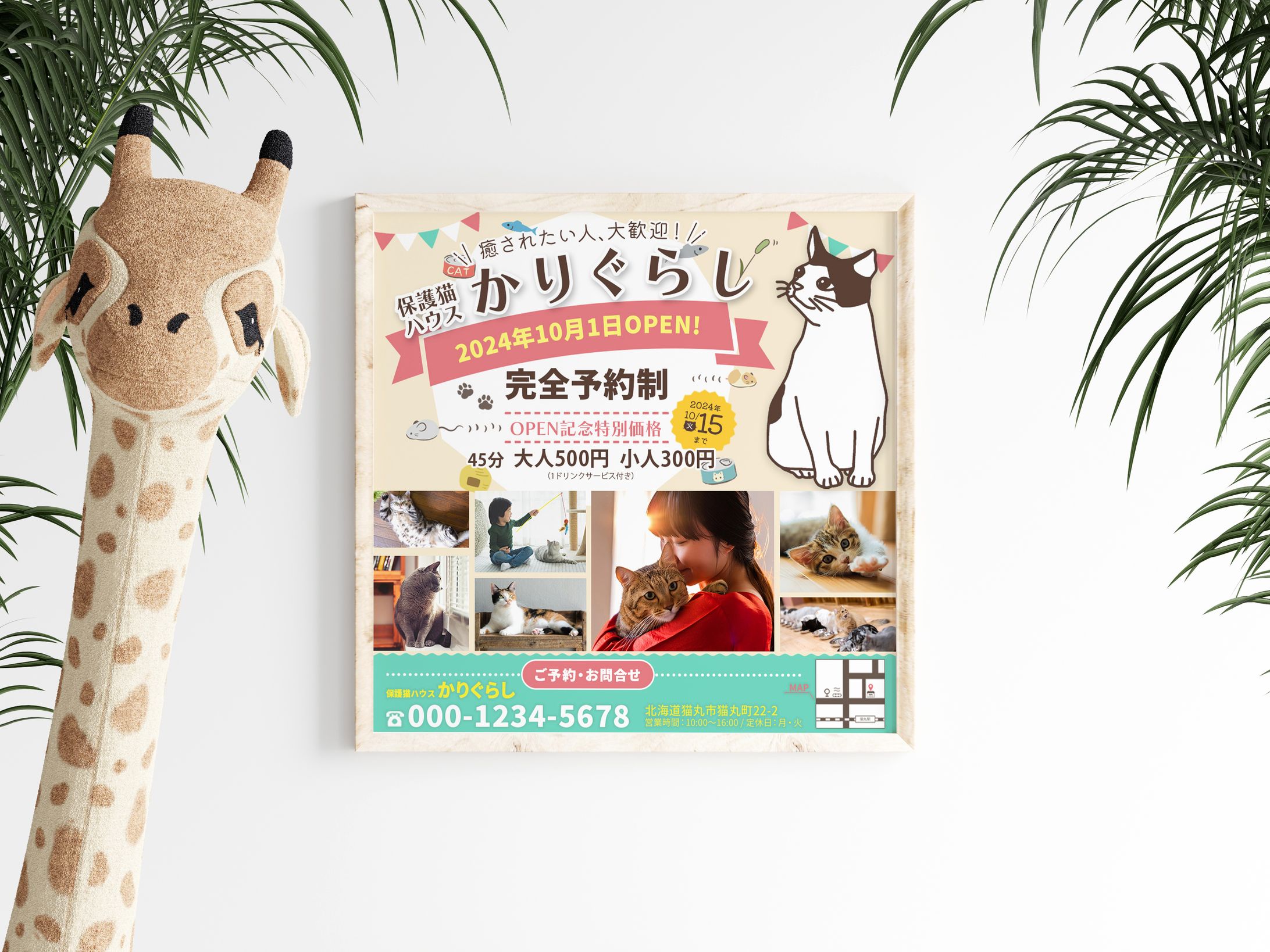 【バナー】保護猫ハウスかりぐらし-1