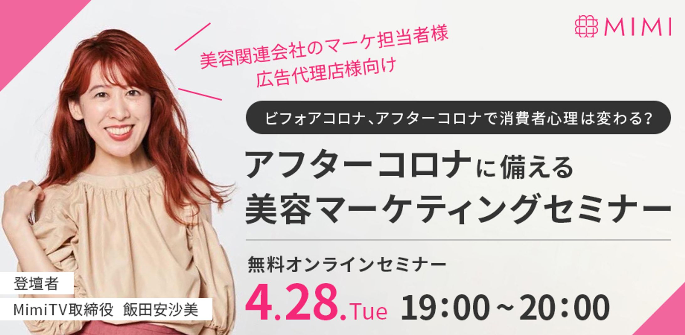 【2020.11】セミナーのバナー-1