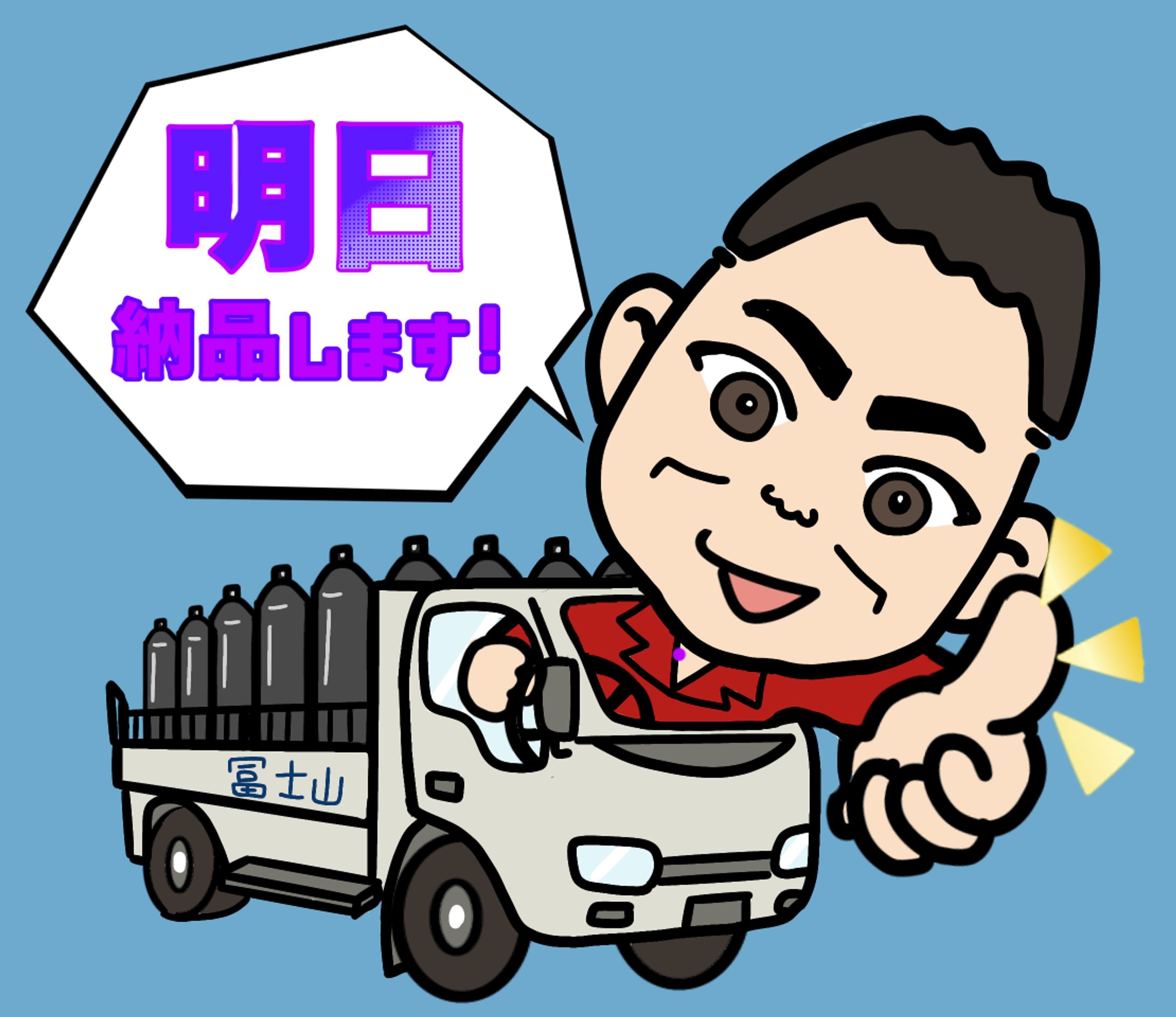 【実績】(株）冨士山さま  LINEスタンプ-1