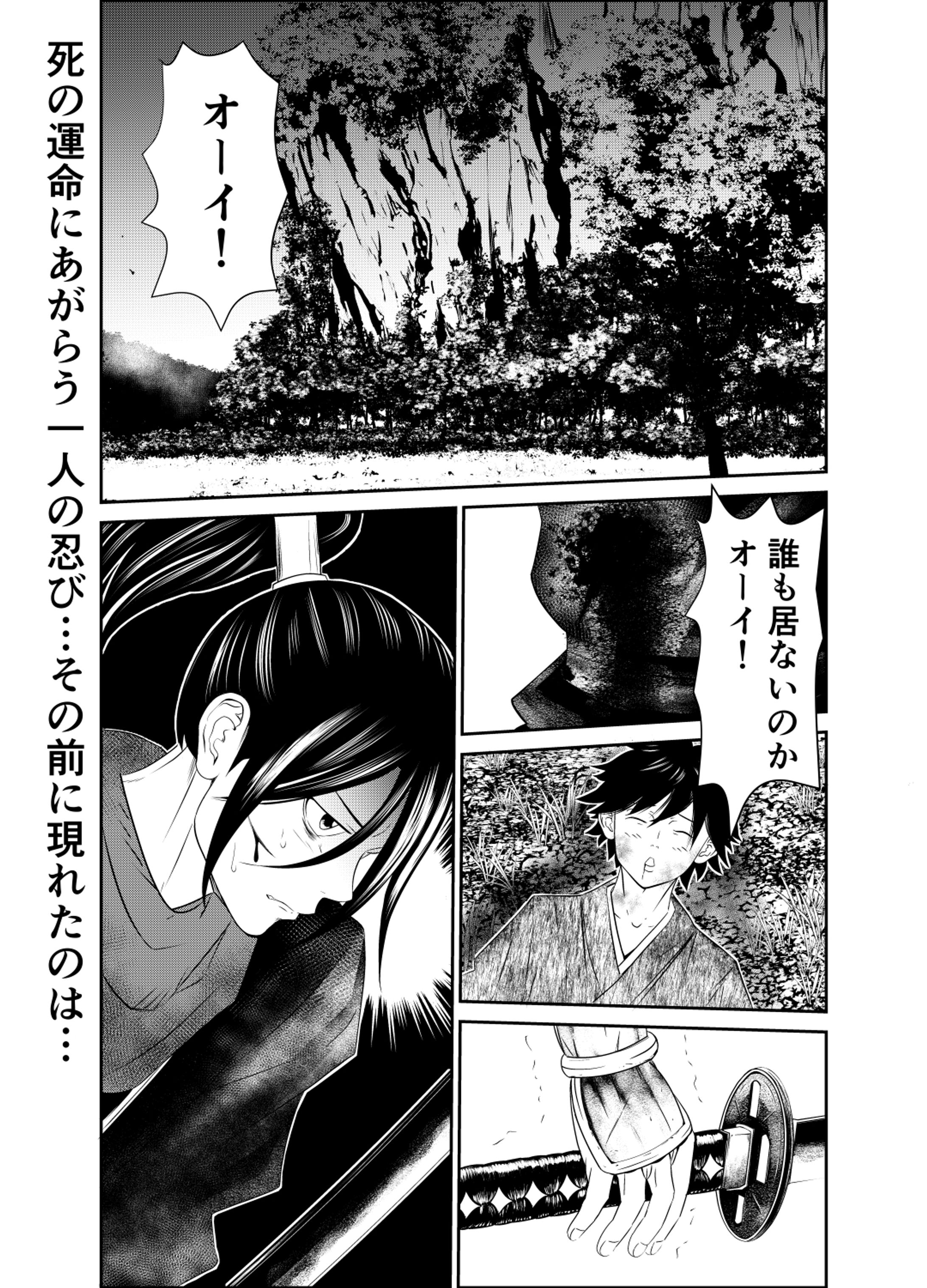 からくり治療院-1