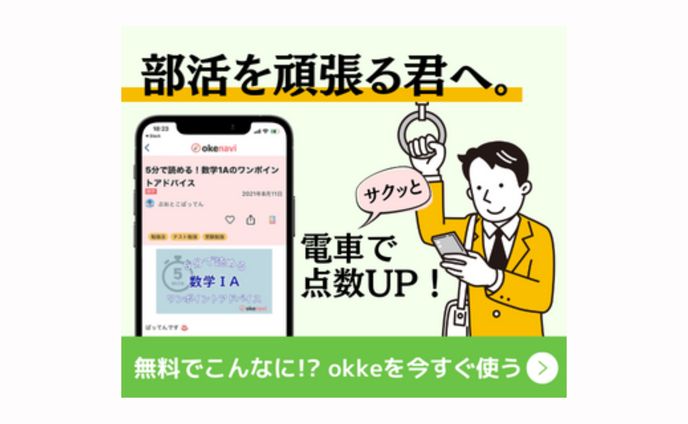 【株式会社okke様】Googleディスプレイ広告バナー