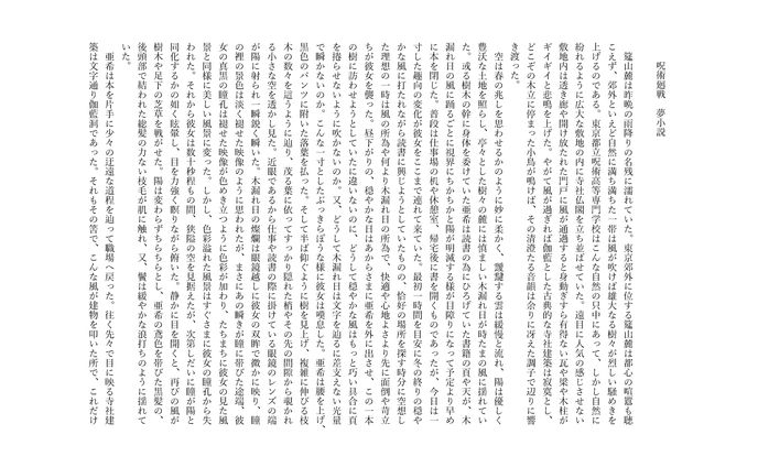 呪術廻戦夢小説  ご依頼
