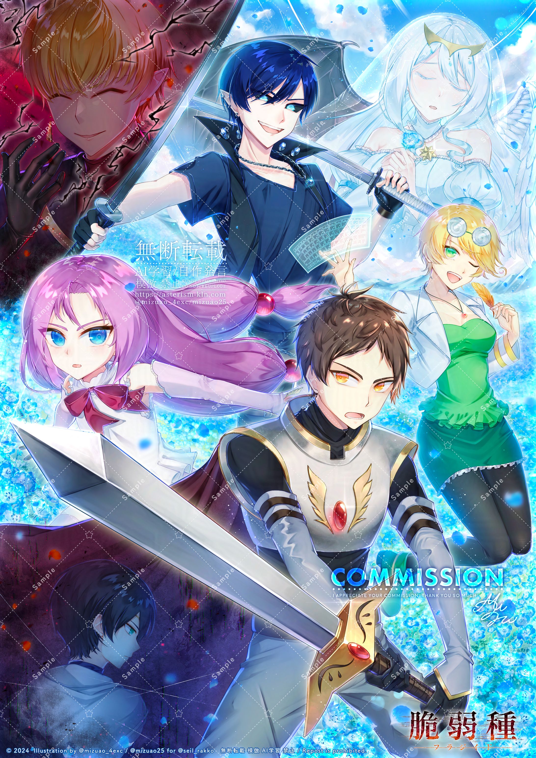 【ご依頼】周年イラスト-1