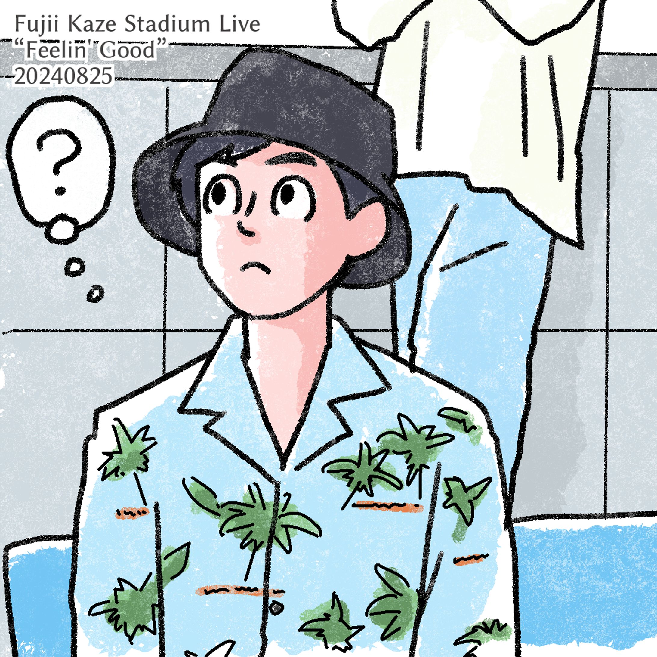 20240903Feelingood04隣のお兄さん-1