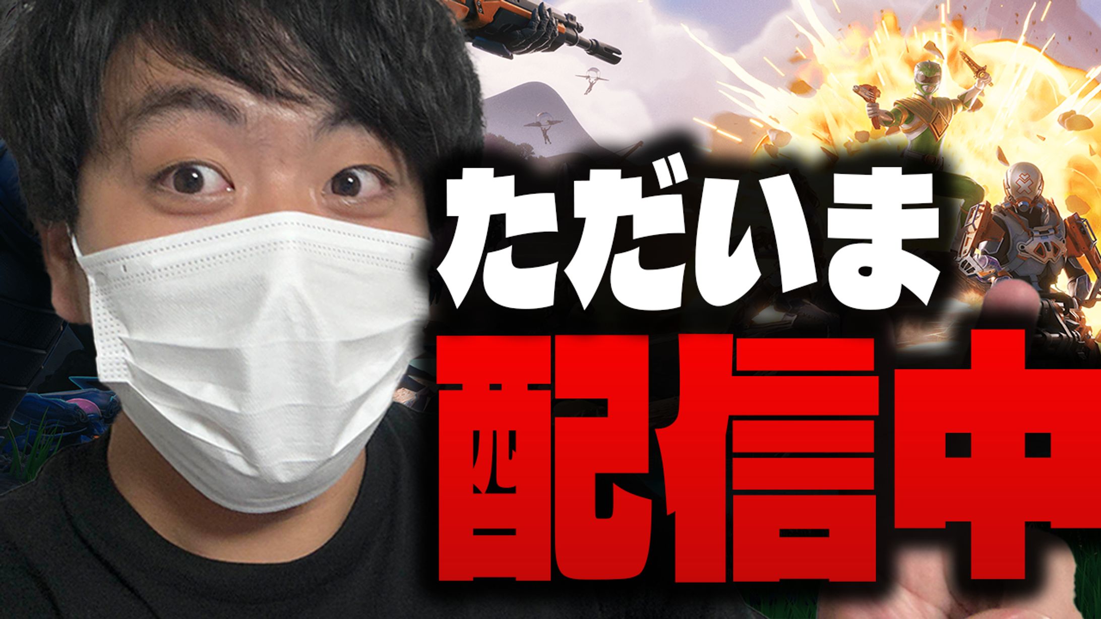 ただいま配信中-1