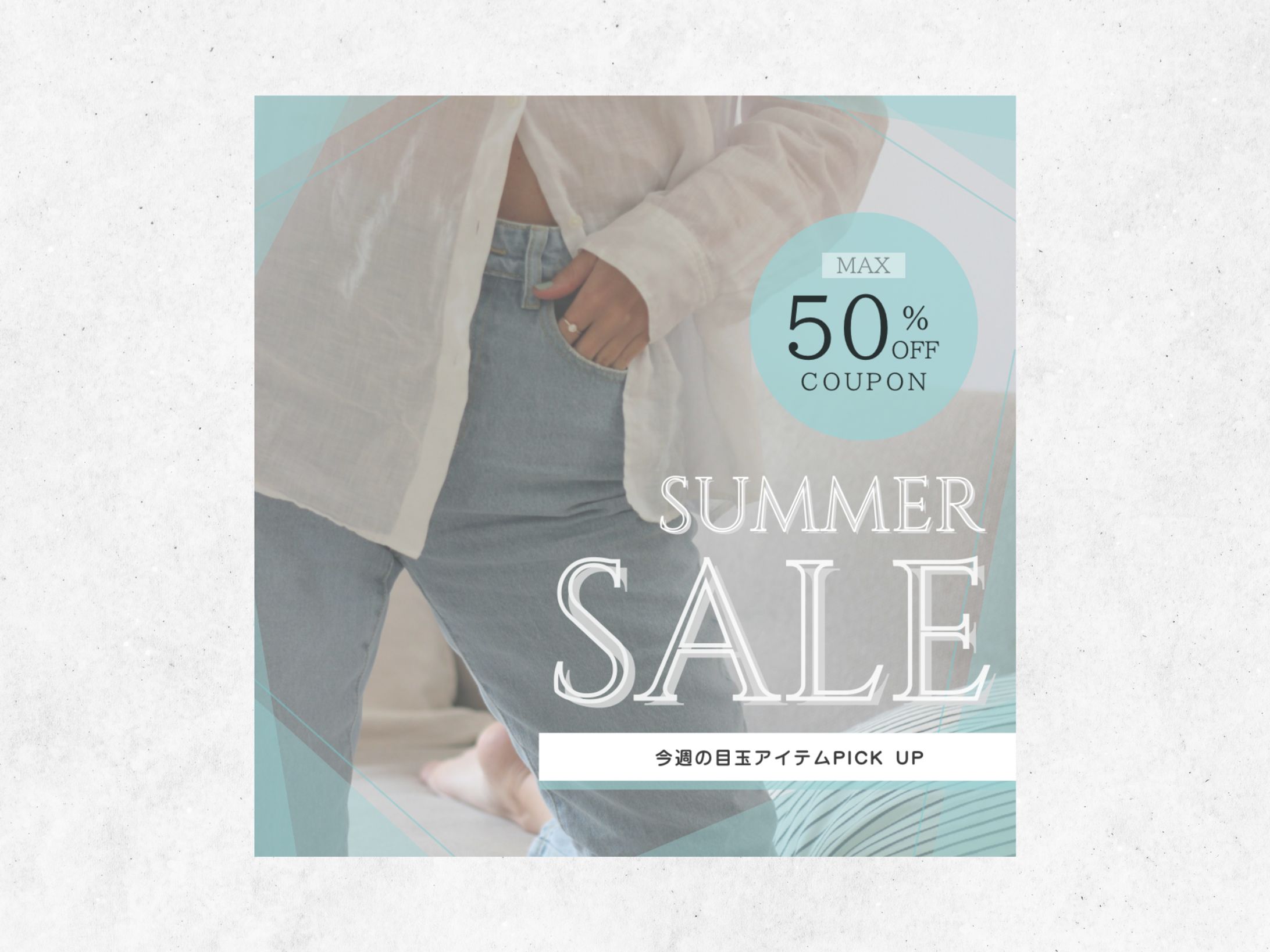 SUMMERSALE バナー-1