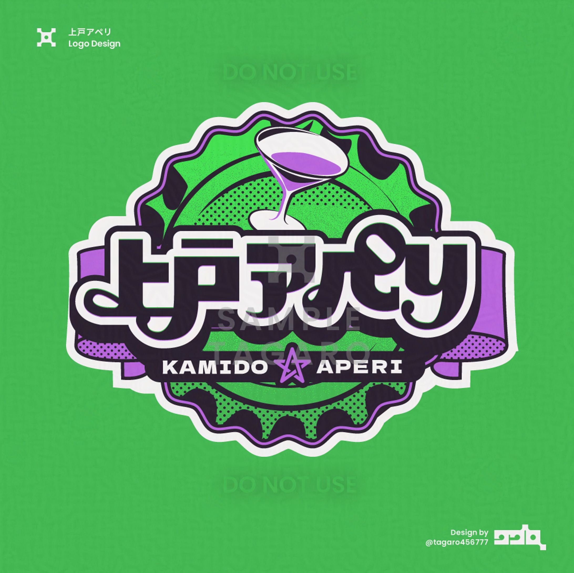 上戸アペリ│ネームロゴ-1