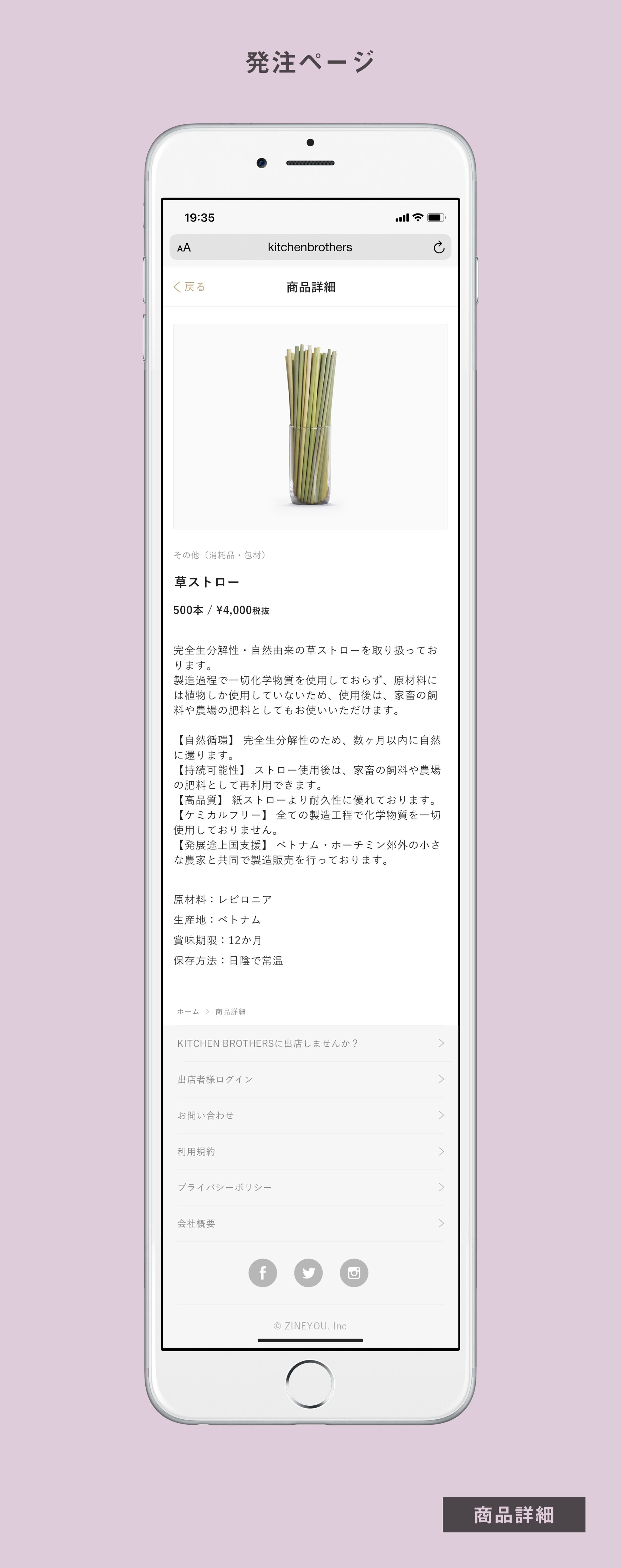 【UIデザイン・発注ページ】-1