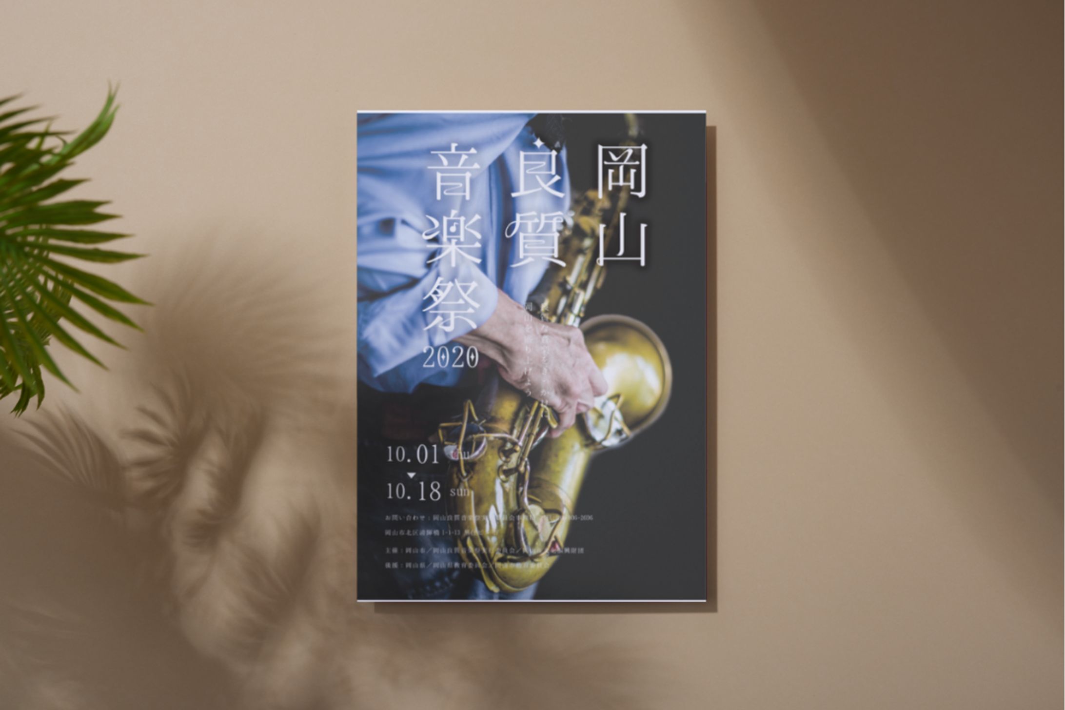 イベントポスター-1