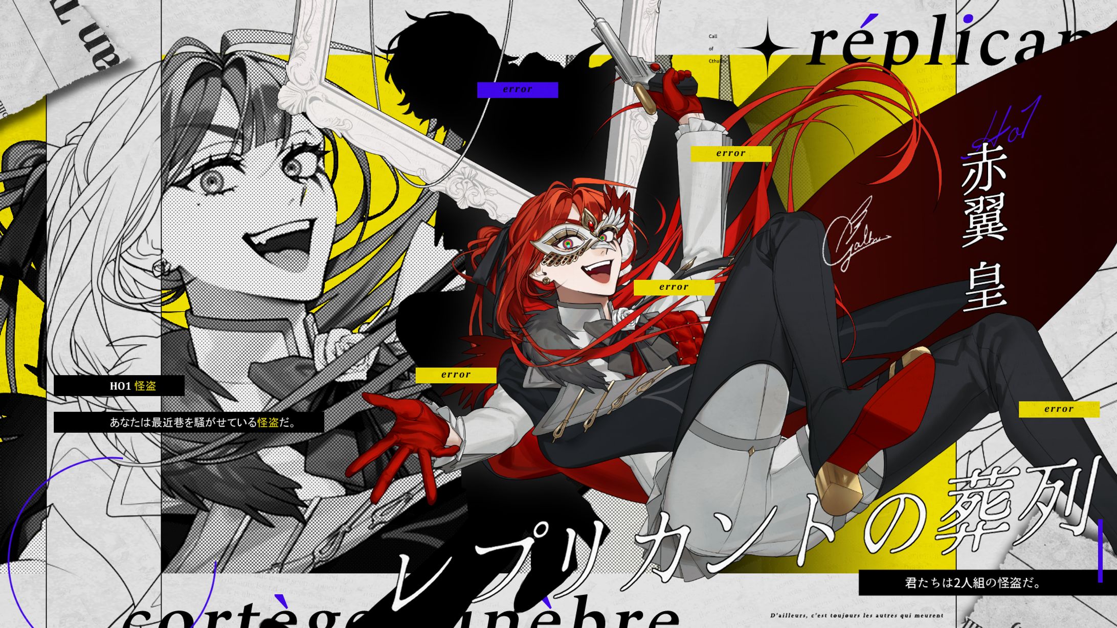 TRPG立ち絵・ディスプレイ制作-1