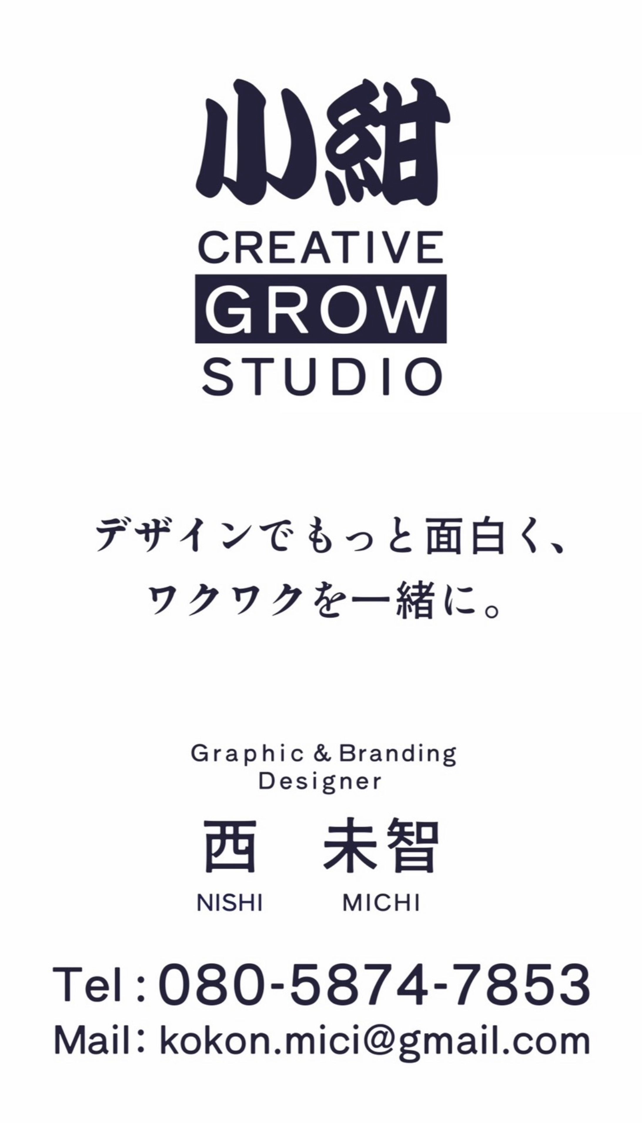 小紺CREATIVE GROW STUDIO 名刺-1